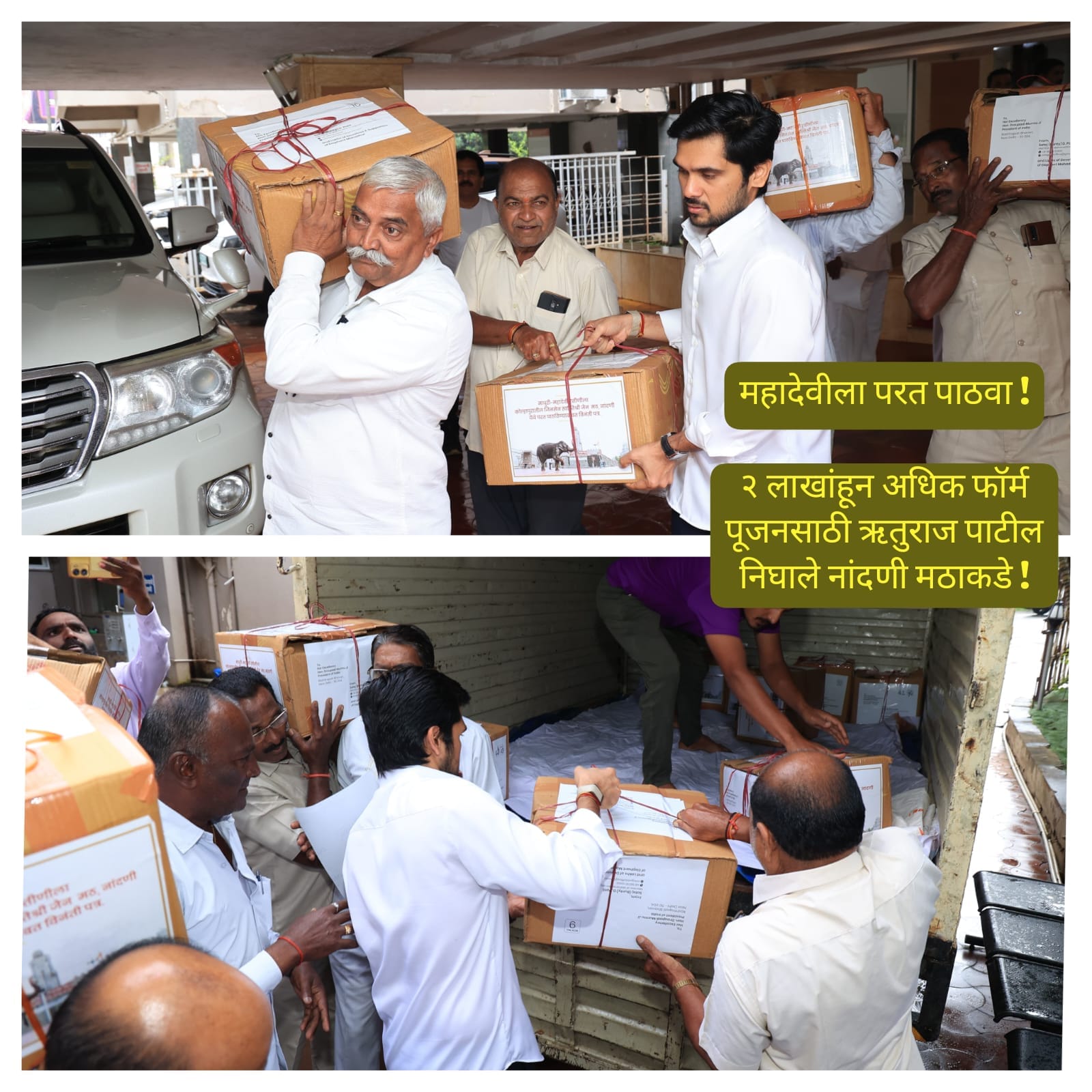 आणू महादेवीला घरी.. दोन लाख चार हजार चारशे एकवीस कोल्हापुरकरांनी दिली स्वाक्षरी