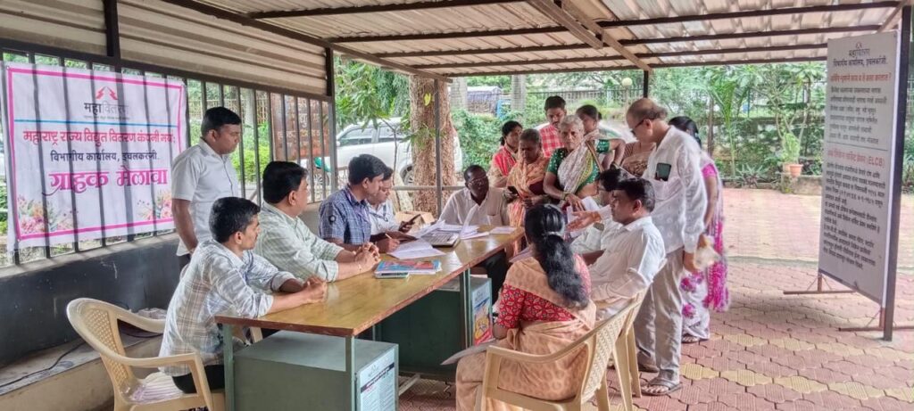 mahavitran grahak melava kolhapur
