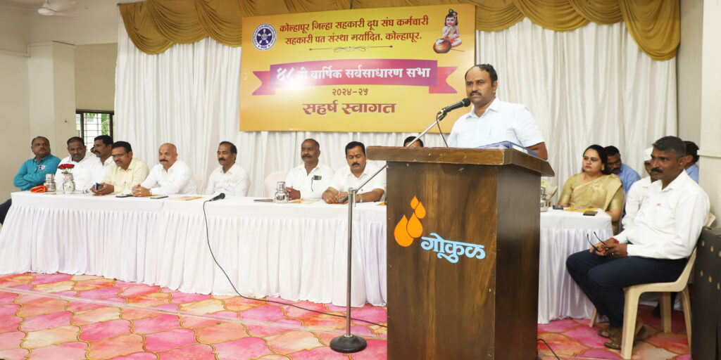 gokul karmchari pat saunstha kolhapur